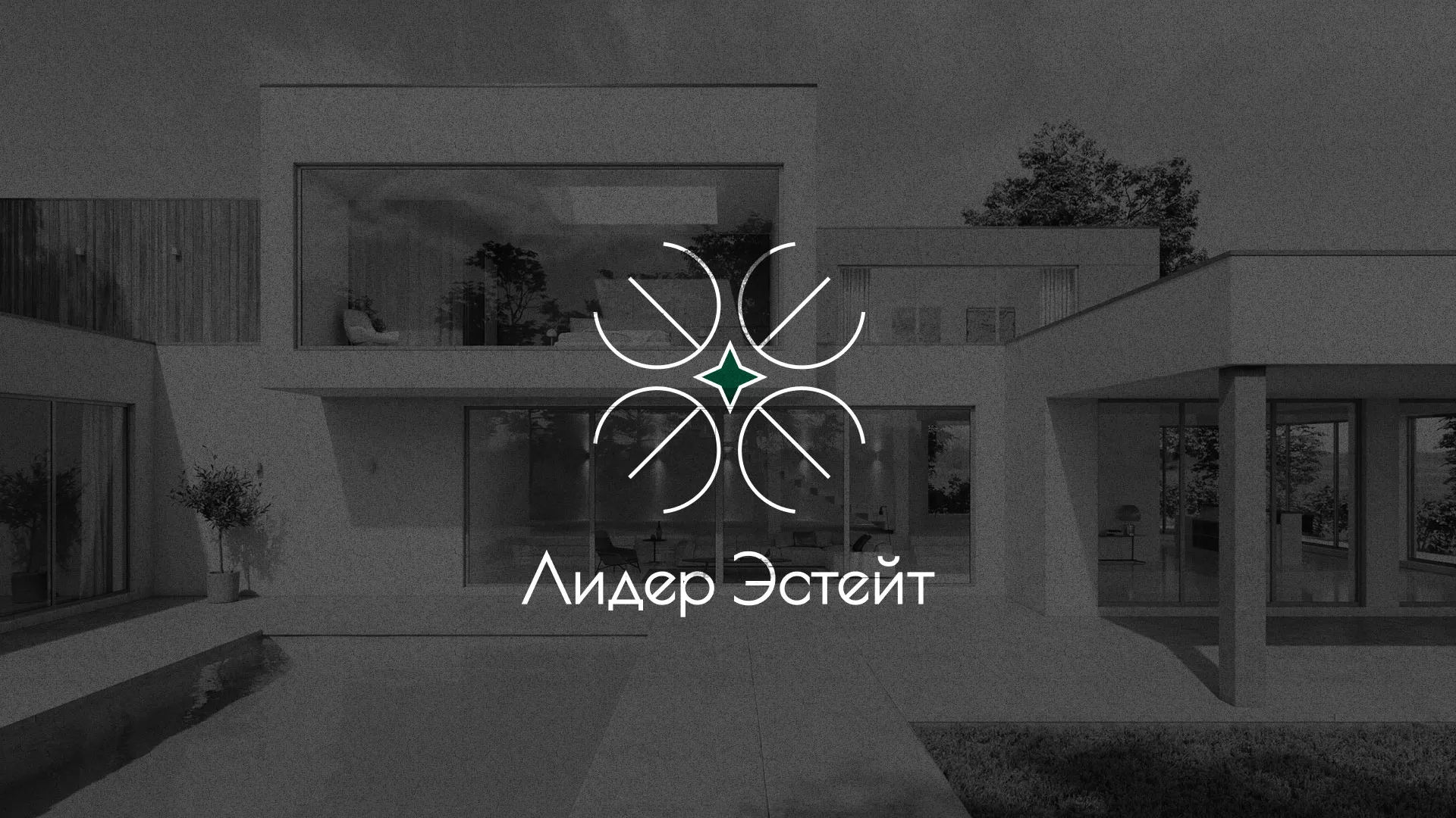 Создание логотипа компании «Лидер Эстейт» в Балашове